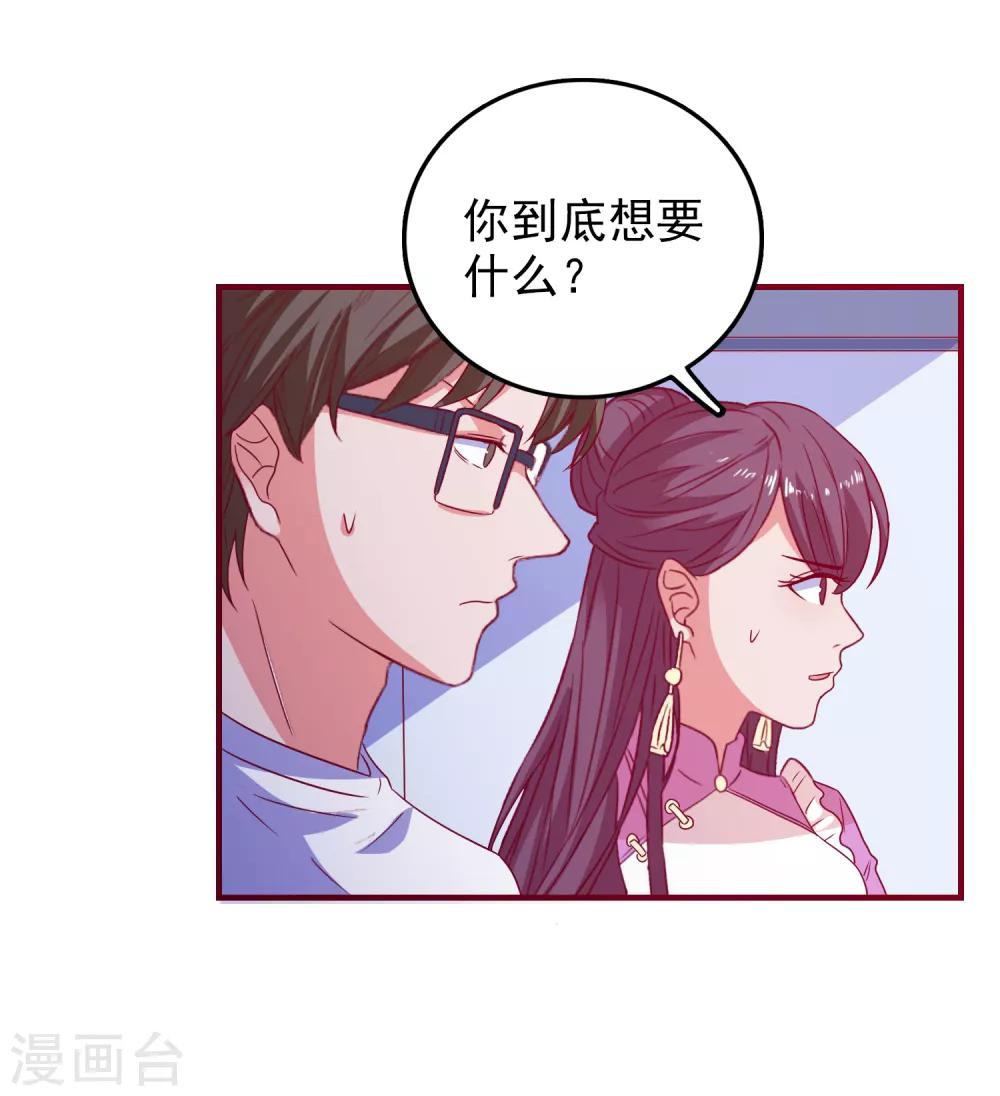 第58话 载具库29