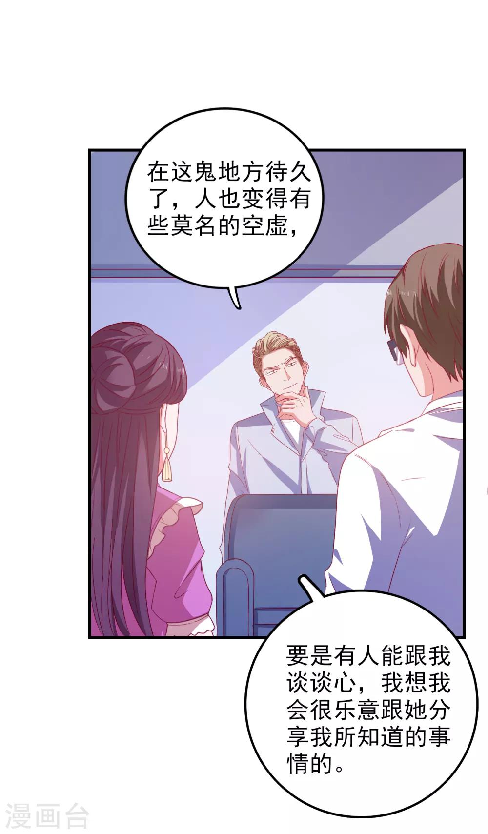 第59话 付出生命的代价1