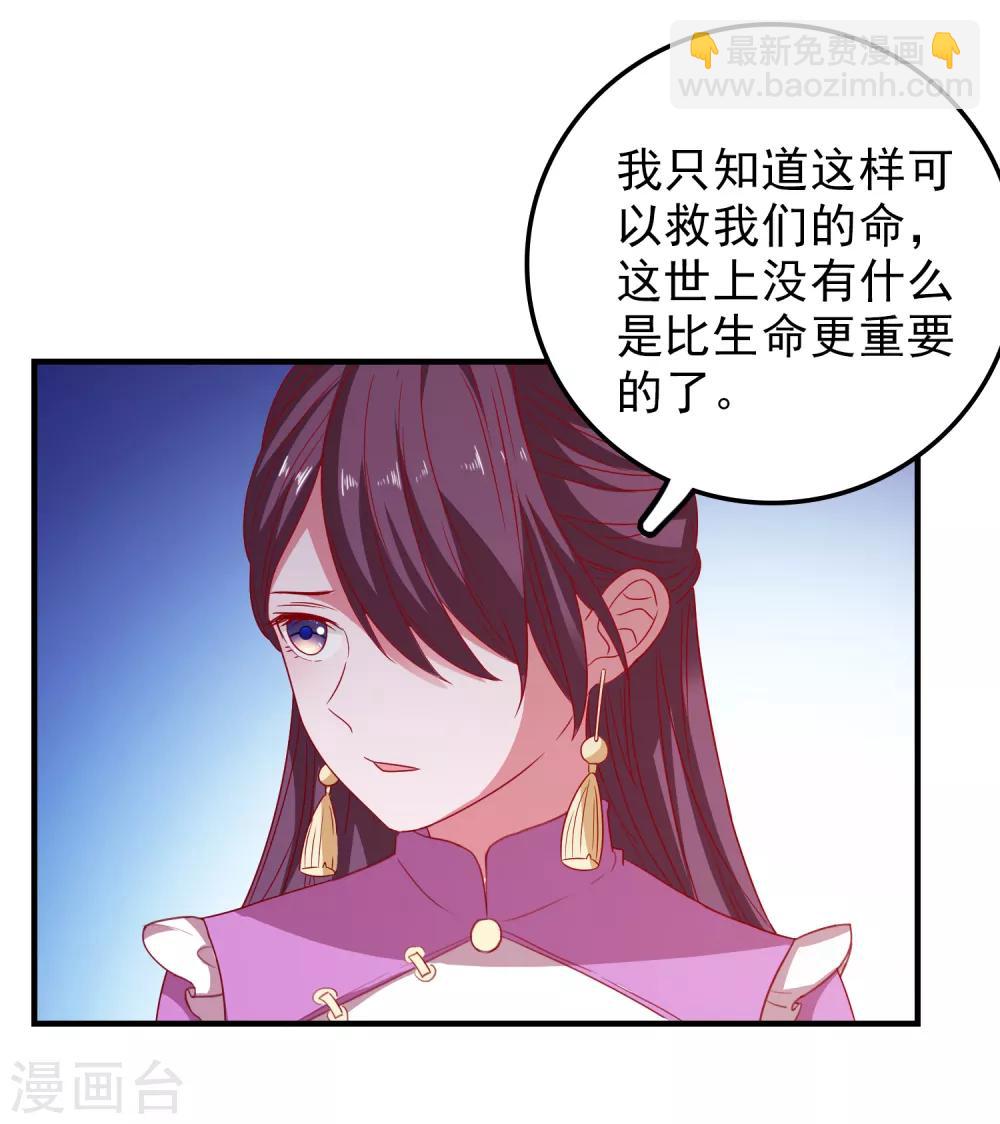第59话 付出生命的代价10