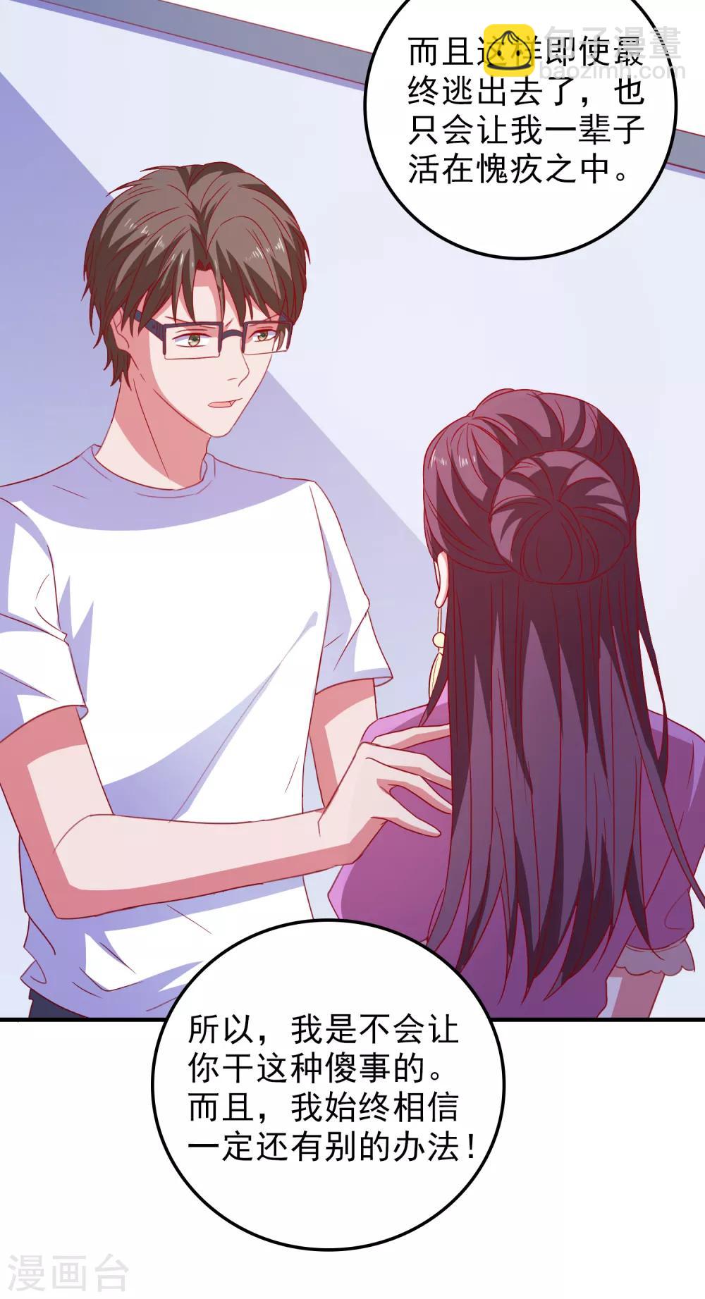 第59话 付出生命的代价12