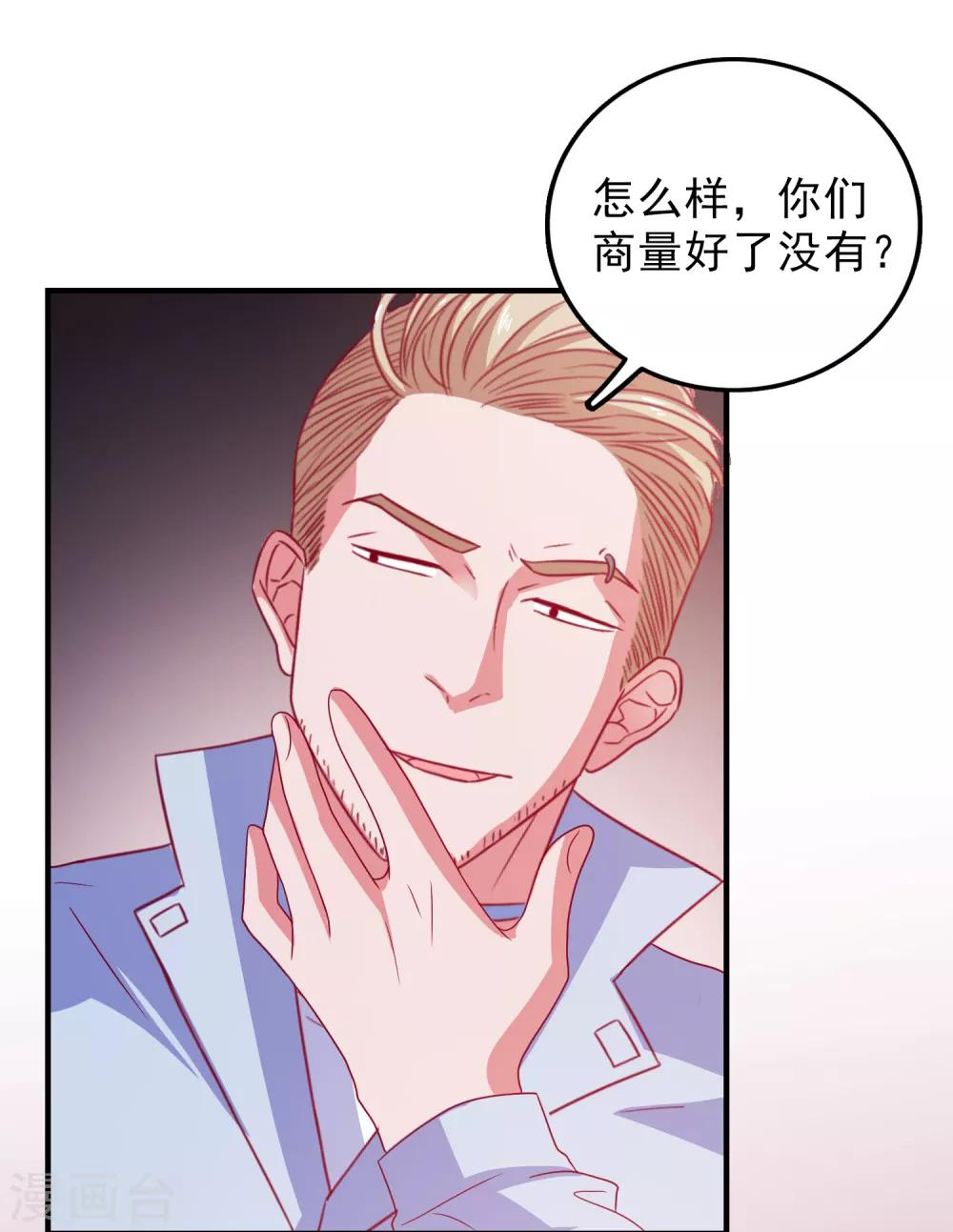 第59话 付出生命的代价15