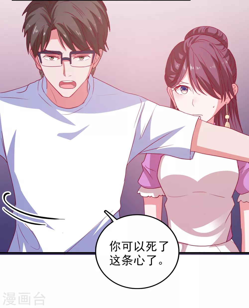第59话 付出生命的代价16