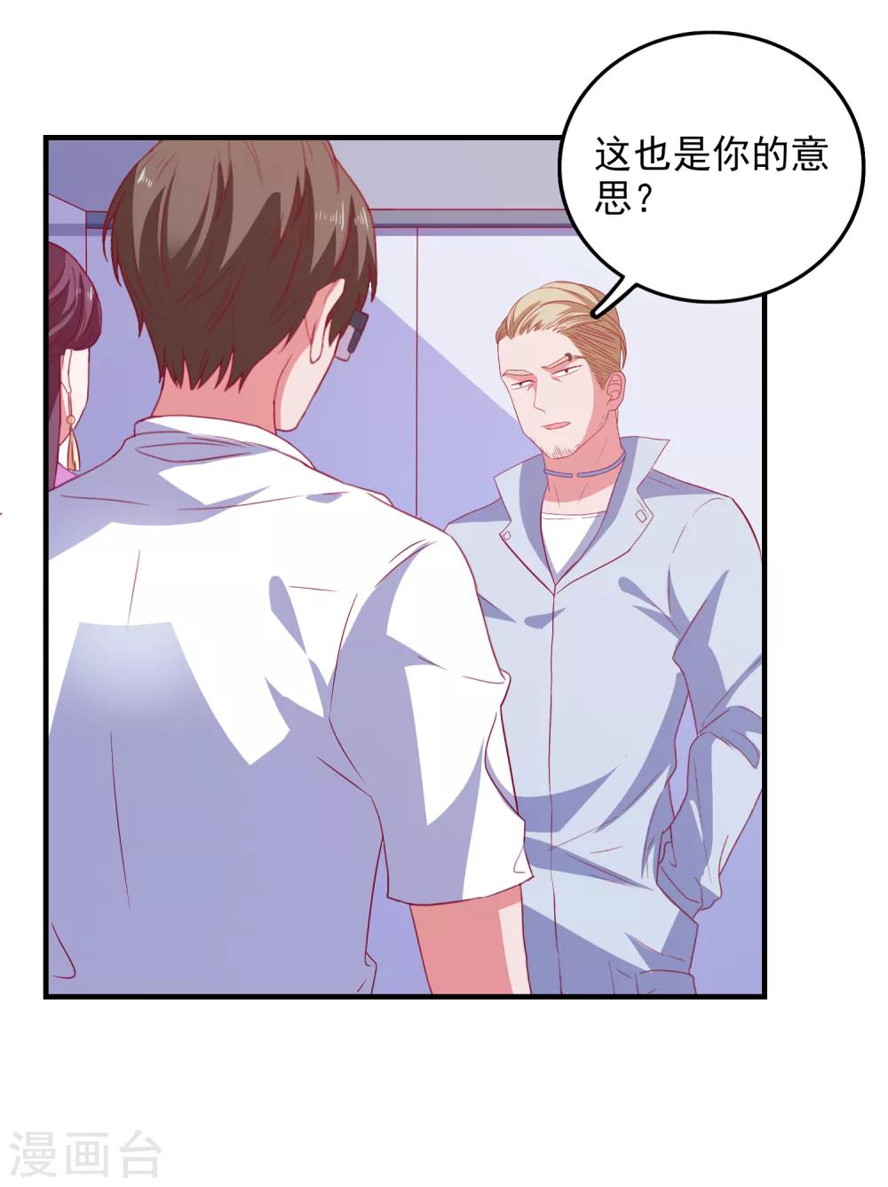 第59话 付出生命的代价17