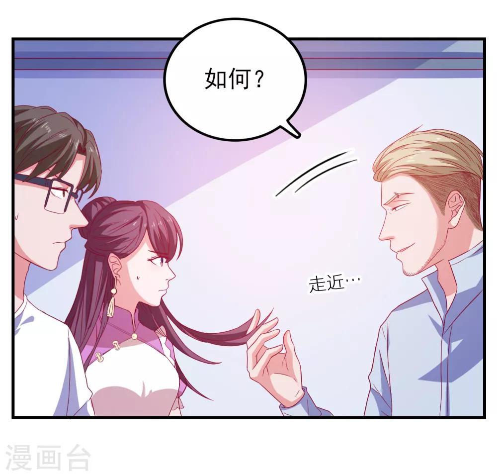 第59话 付出生命的代价2