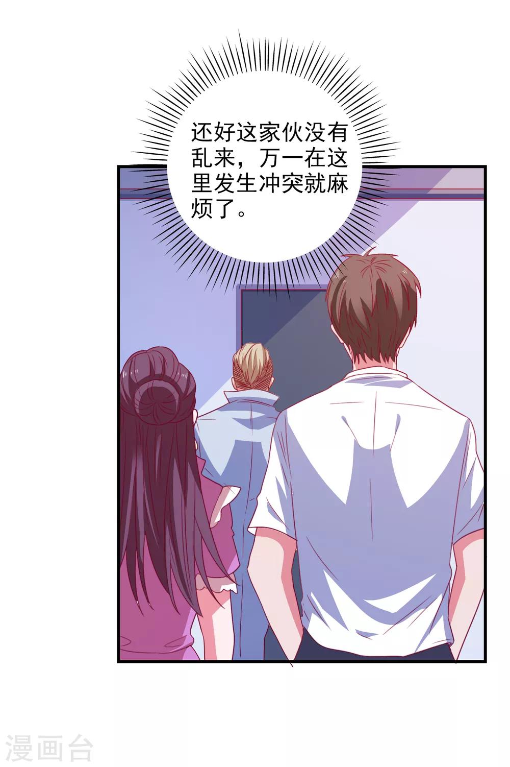 第59话 付出生命的代价20