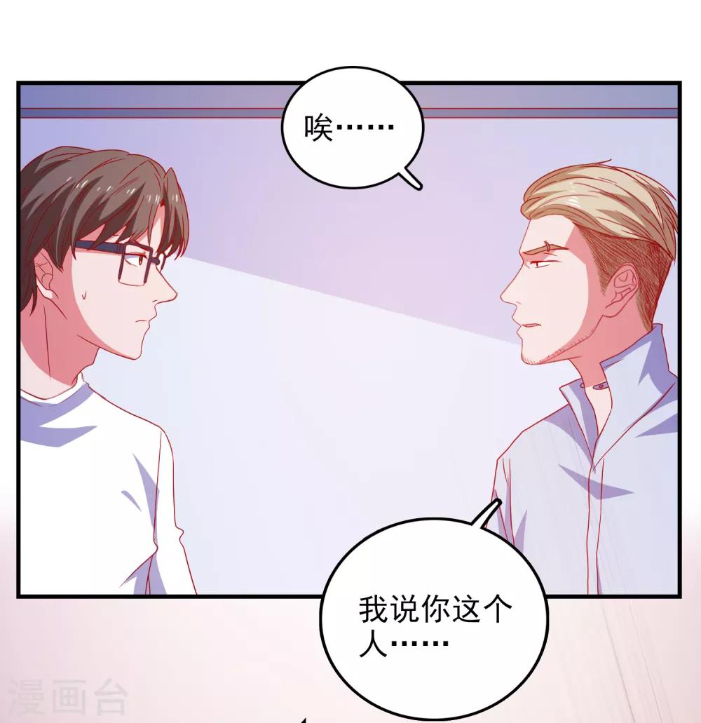 第59话 付出生命的代价26