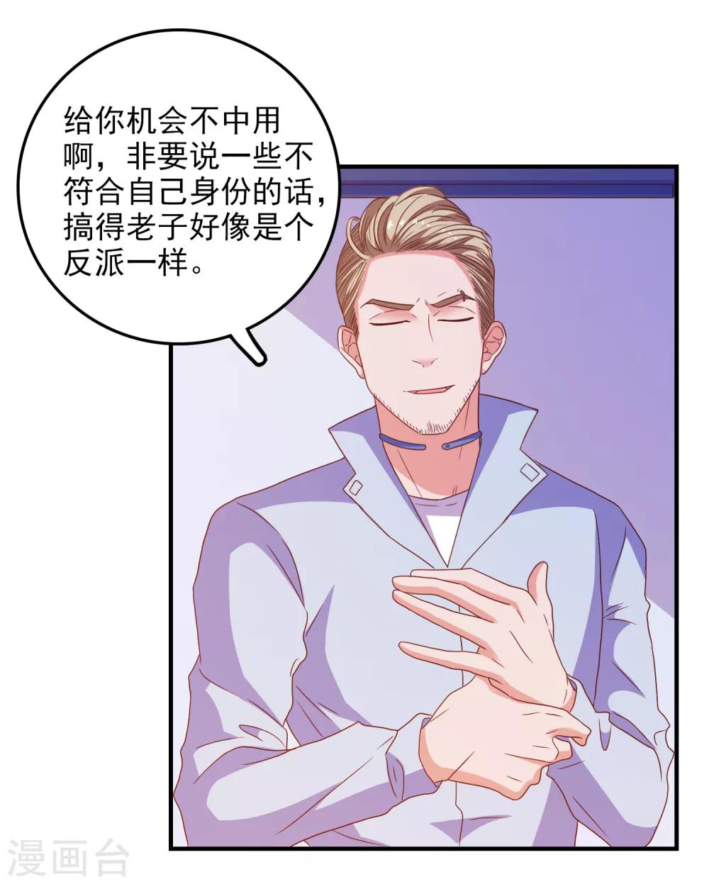 第59话 付出生命的代价28
