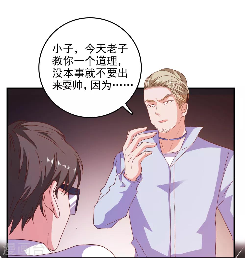 第59话 付出生命的代价29