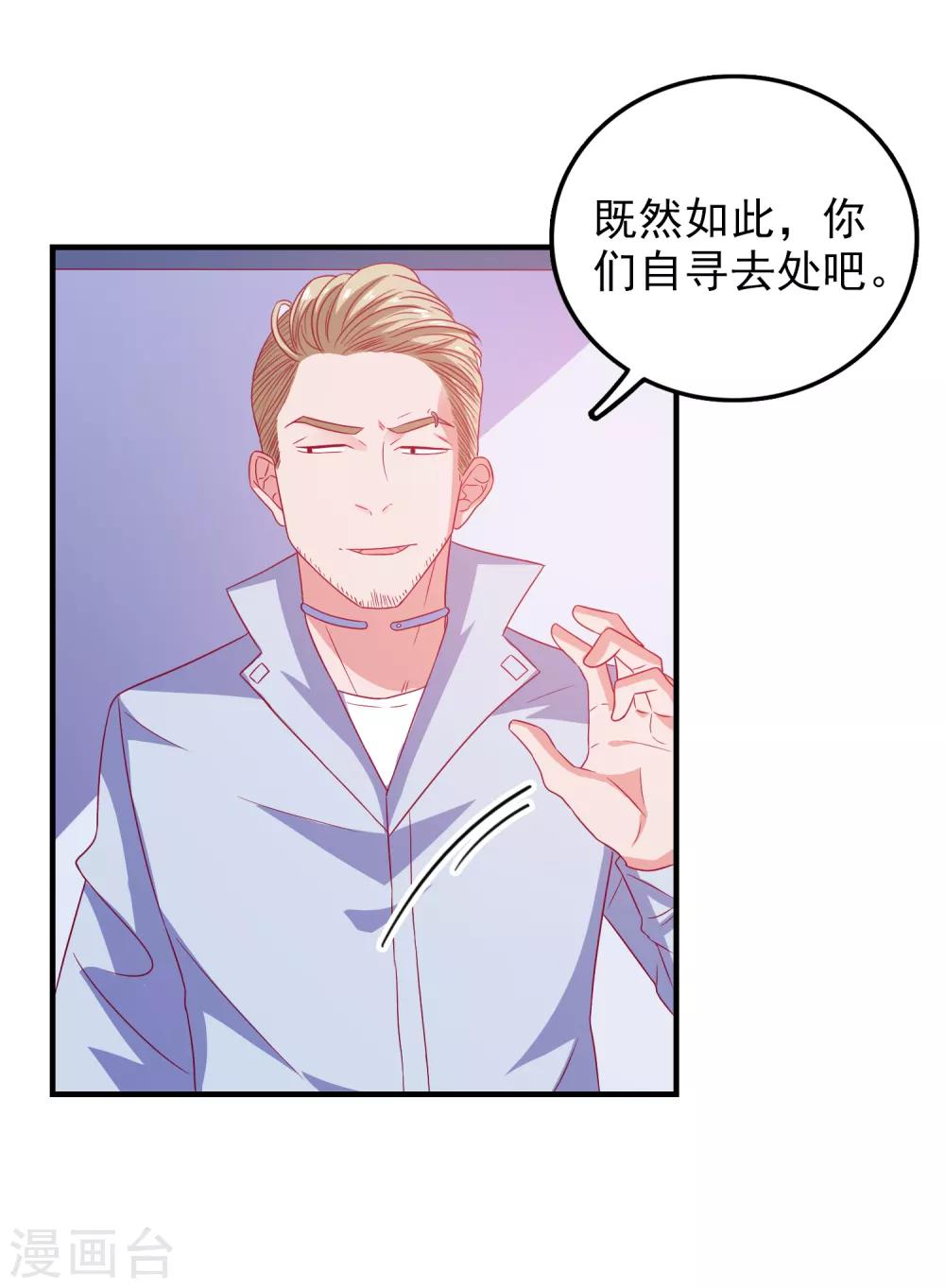 第59话 付出生命的代价4
