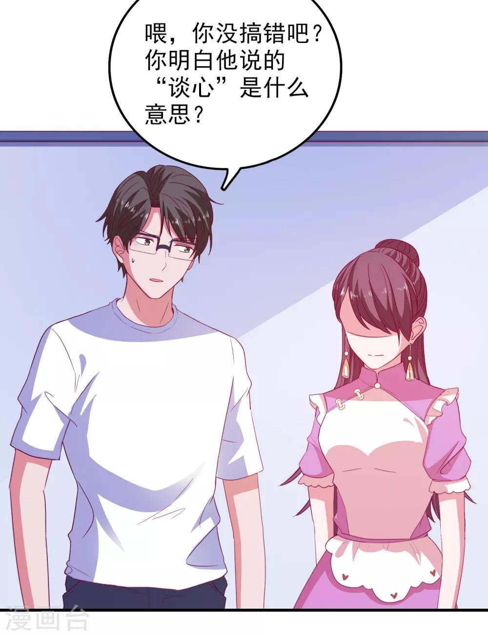第59话 付出生命的代价7