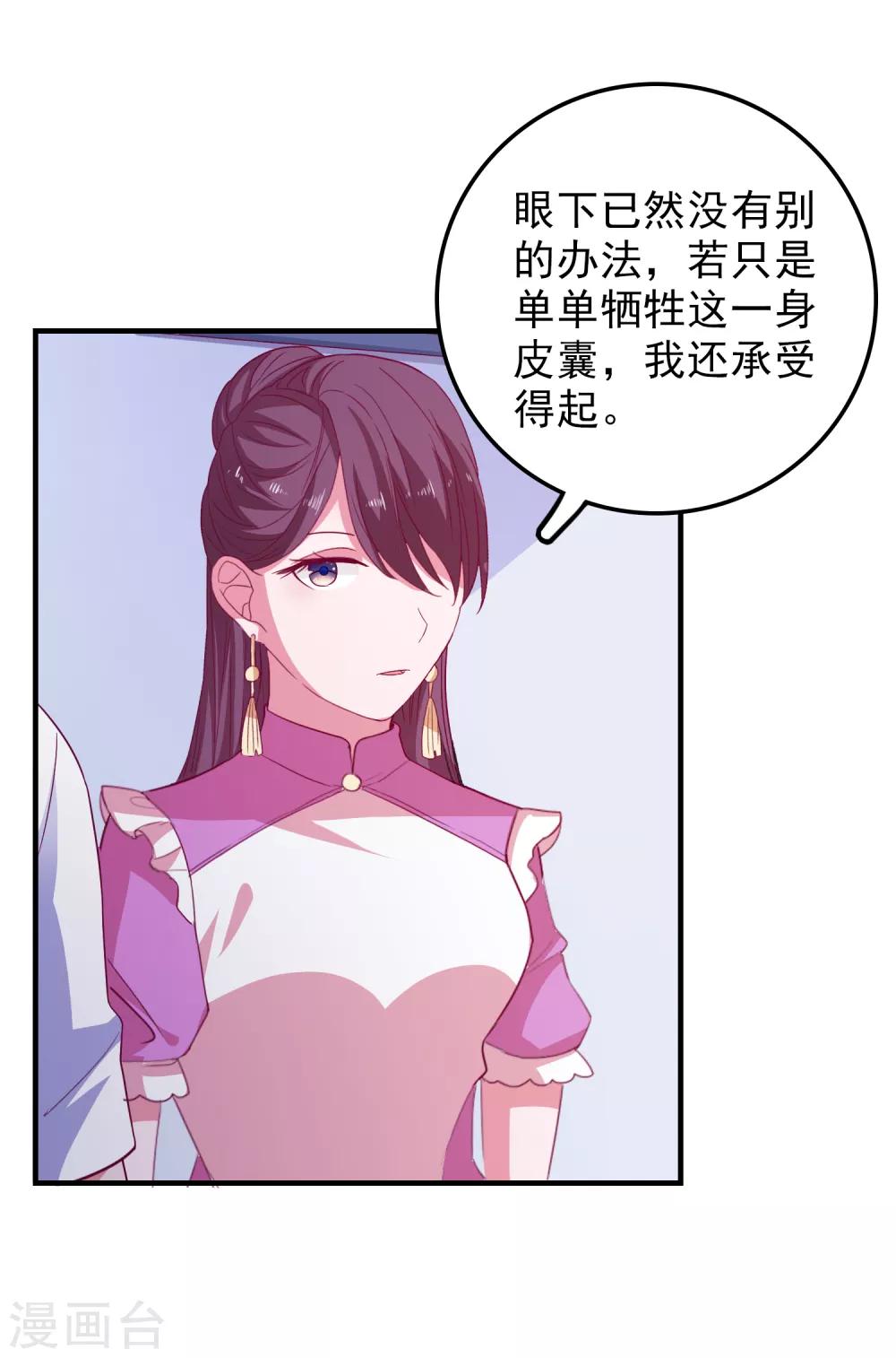第59话 付出生命的代价8