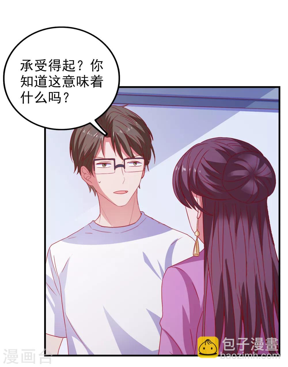 第59话 付出生命的代价9