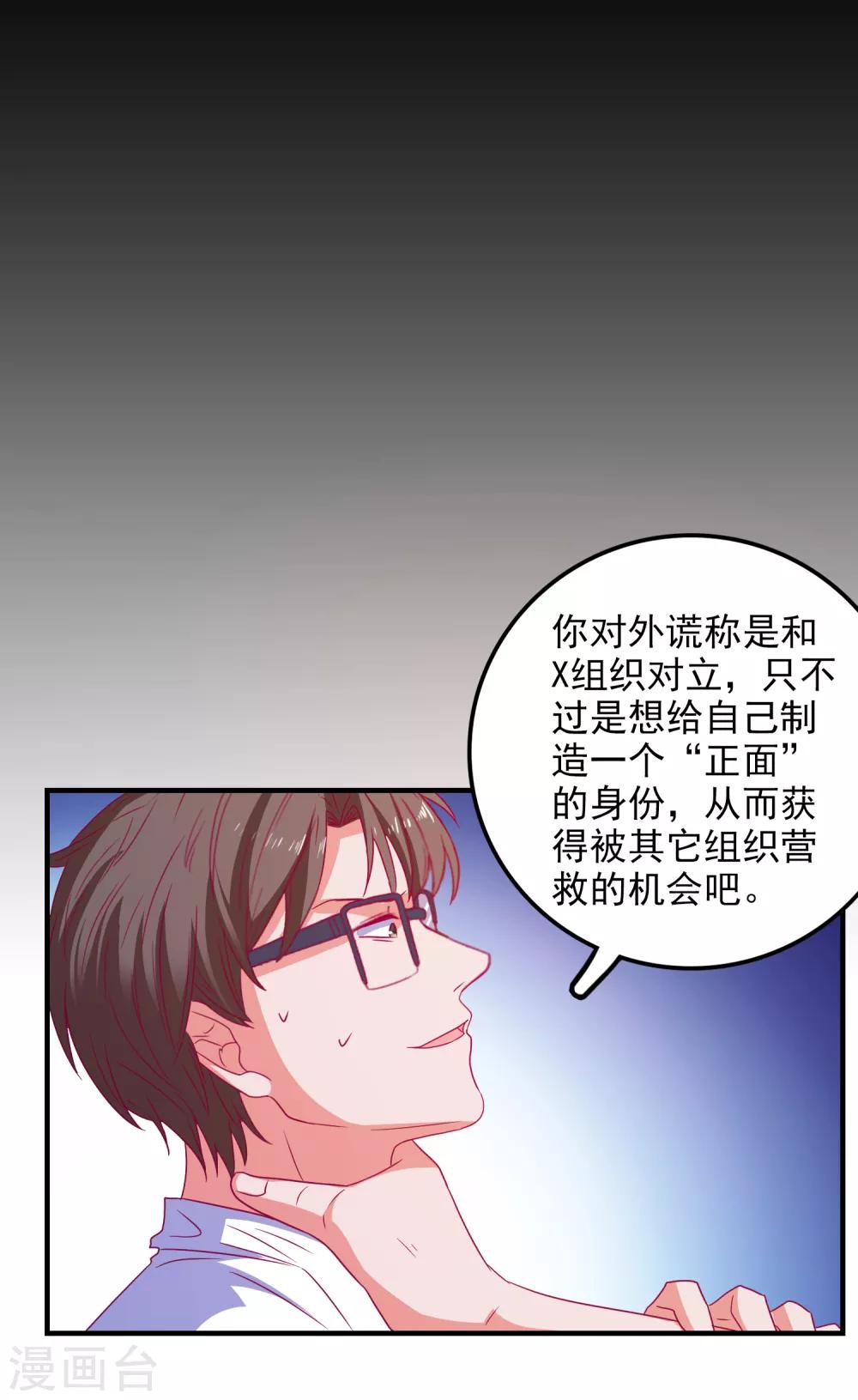 第60话 深入载具库12