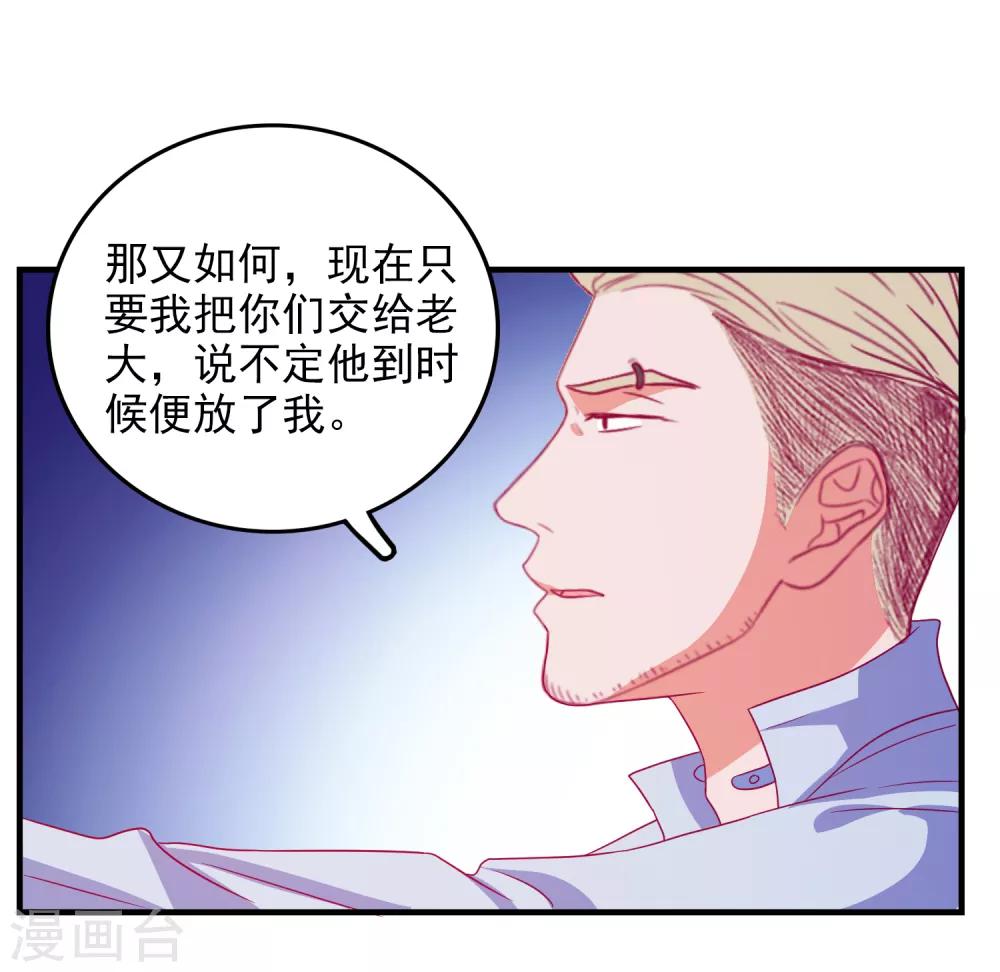 第60话 深入载具库13