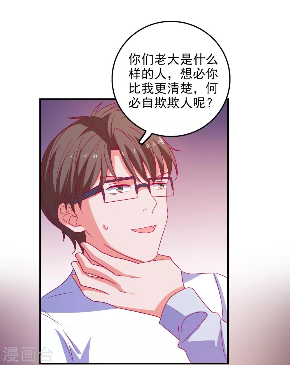 第60话 深入载具库14
