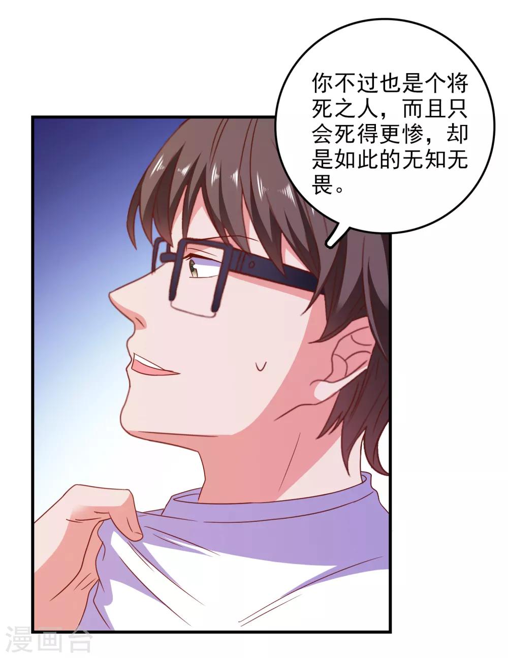 第60话 深入载具库6