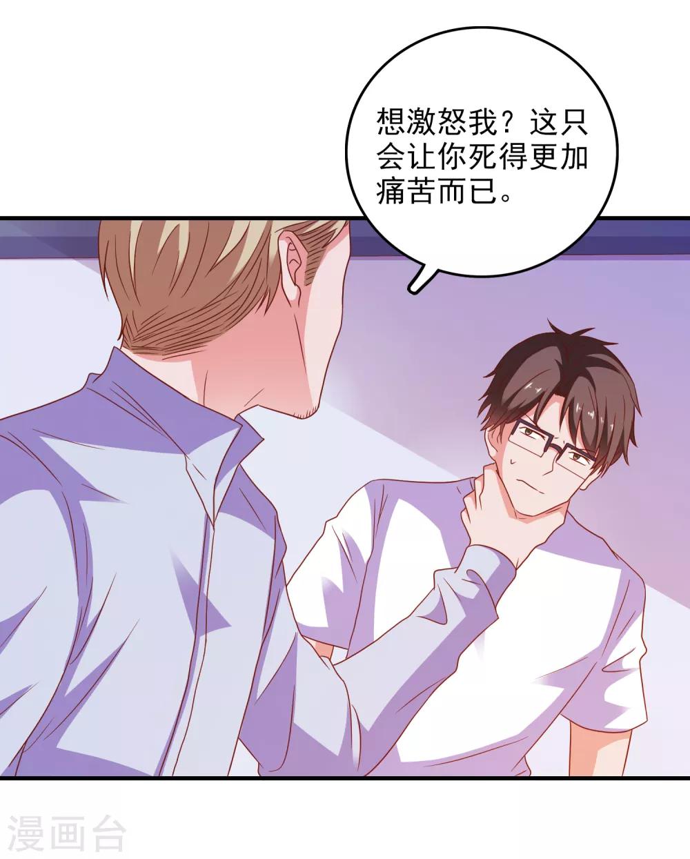 第60话 深入载具库7