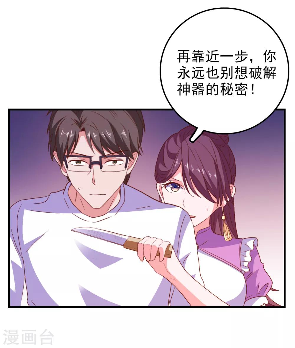 第62话 最后的办法11
