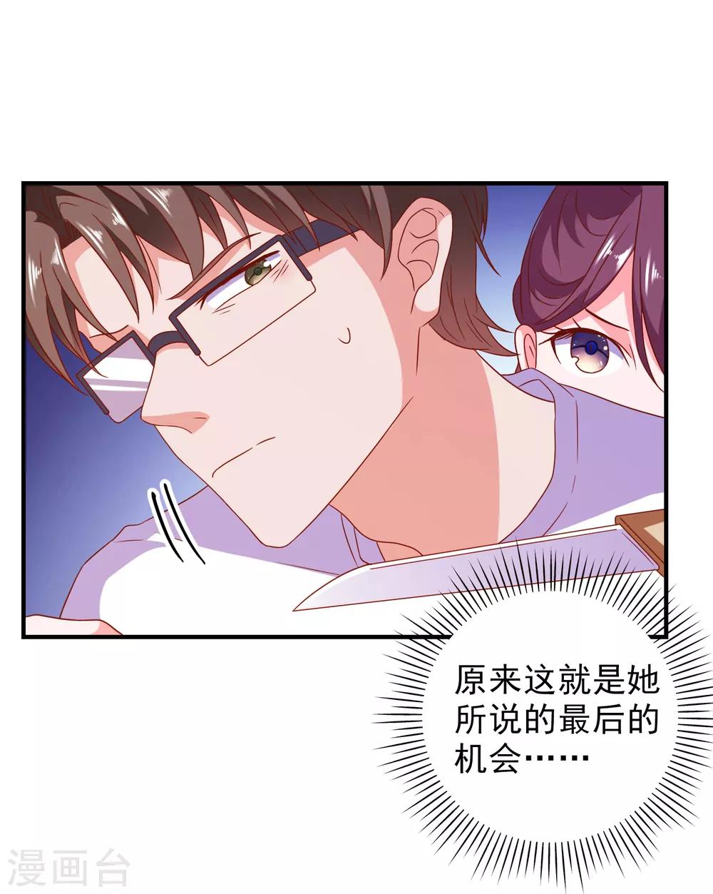 第62话 最后的办法13