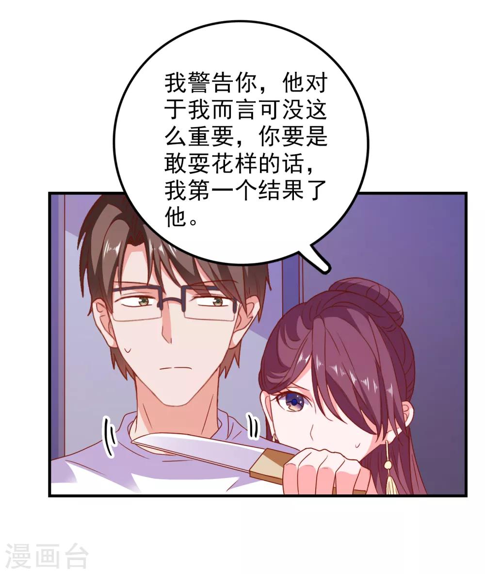 第62话 最后的办法17