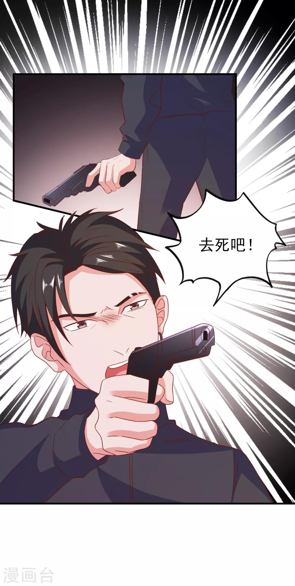 第62话 最后的办法27