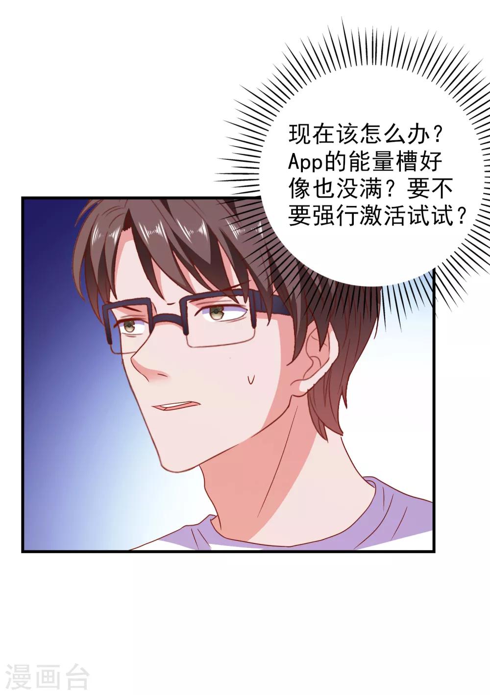 第62话 最后的办法3