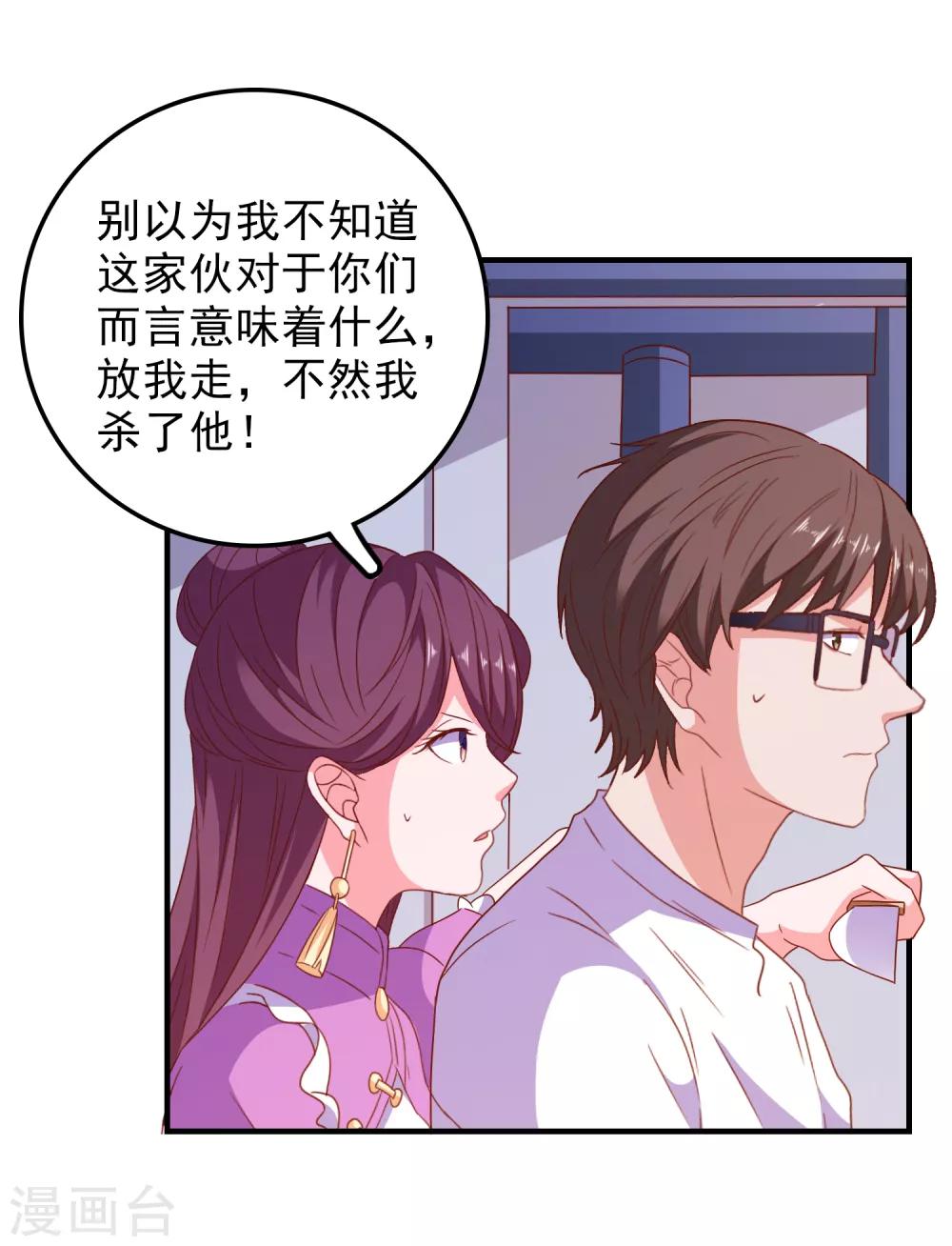 第62话 最后的办法9
