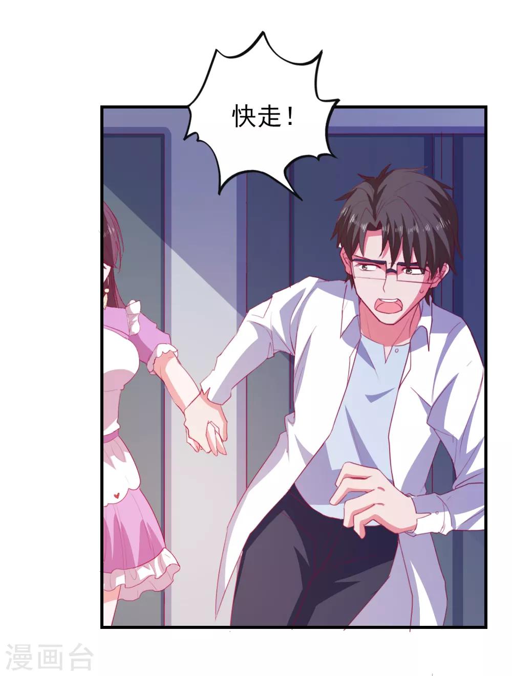 第67话 靠你了！app11
