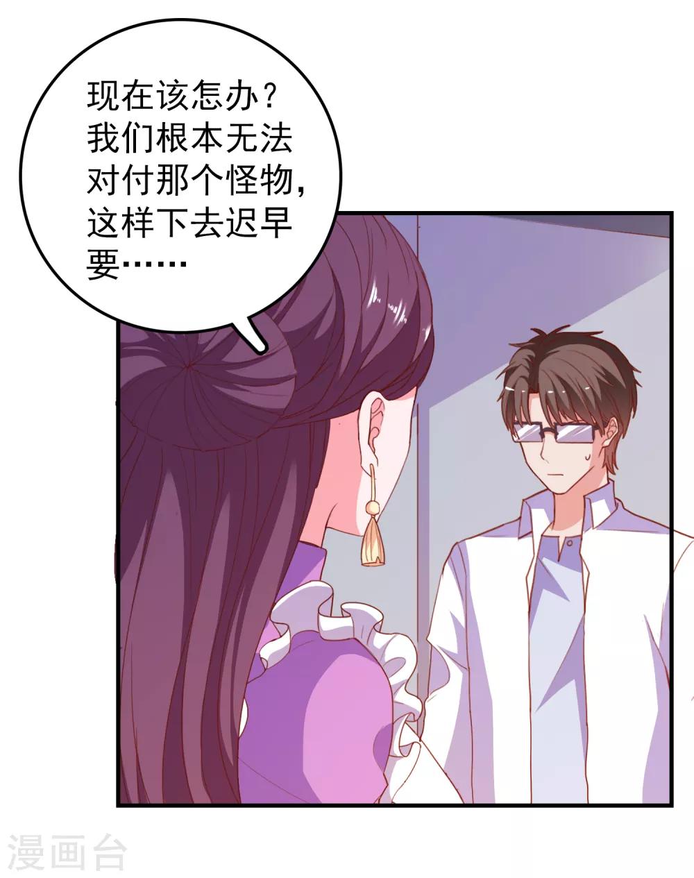 第67话 靠你了！app13