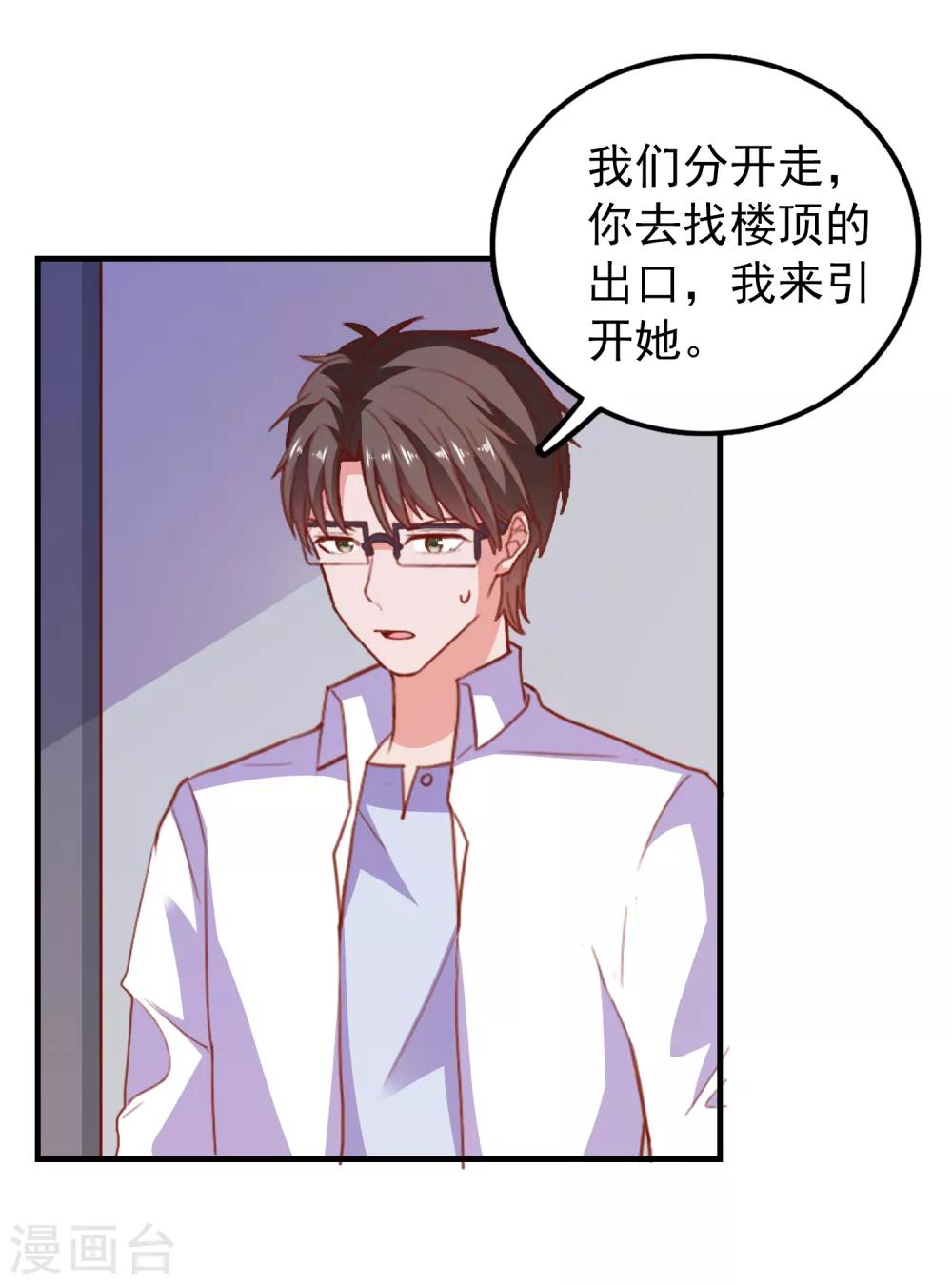 第67话 靠你了！app14