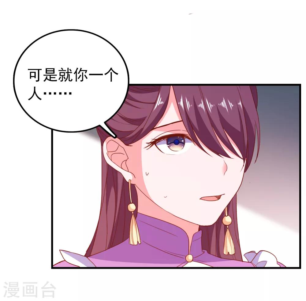 第67话 靠你了！app15