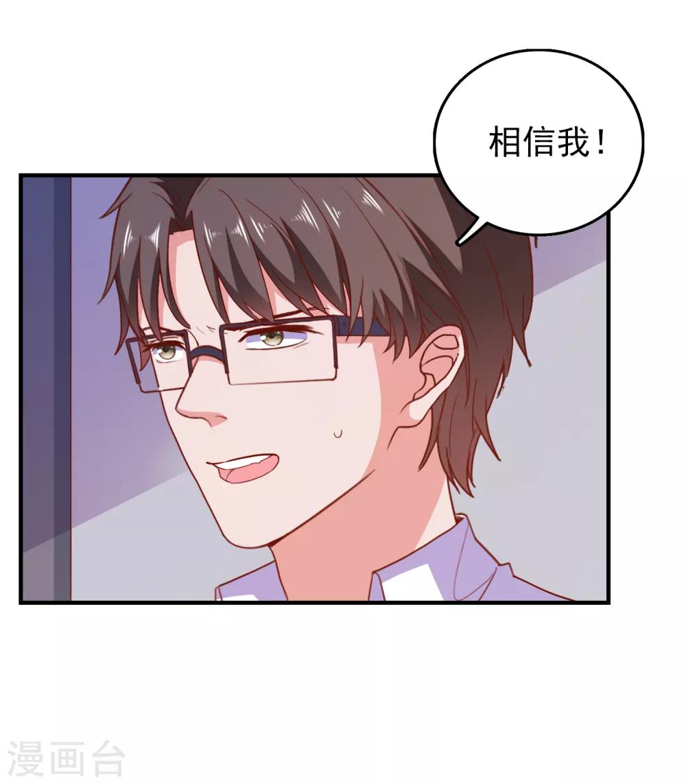 第67话 靠你了！app16