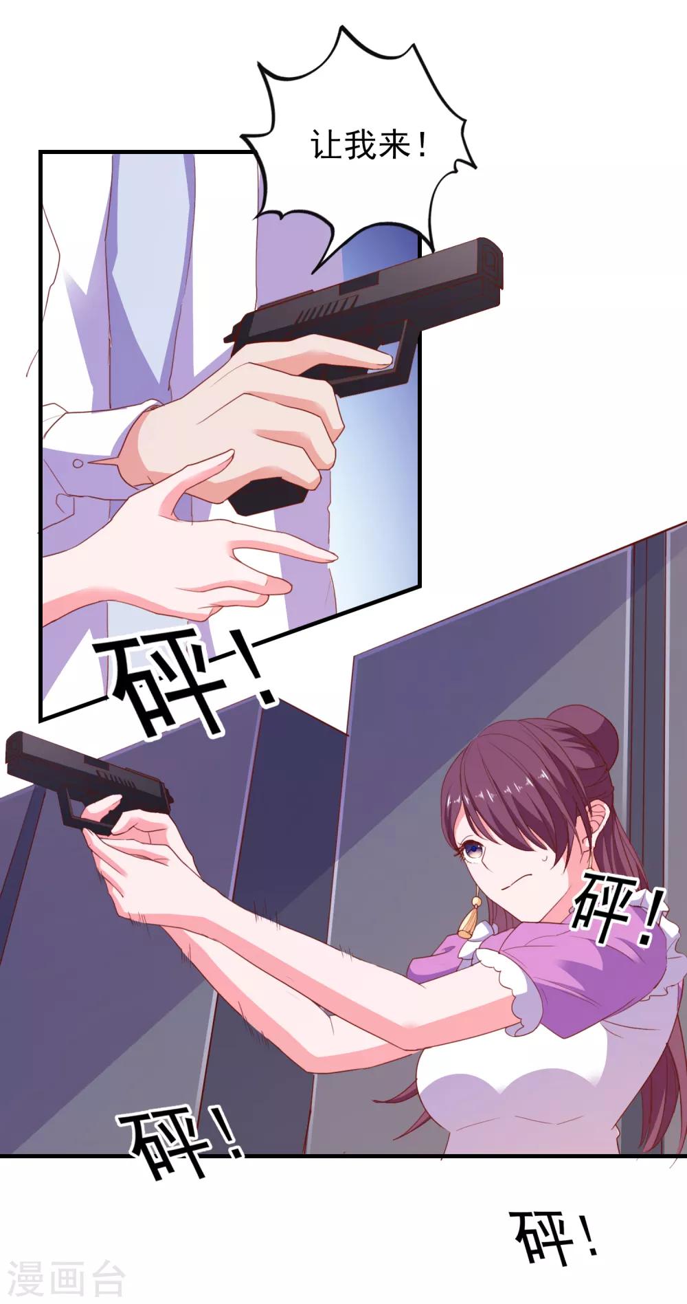 第67话 靠你了！app2
