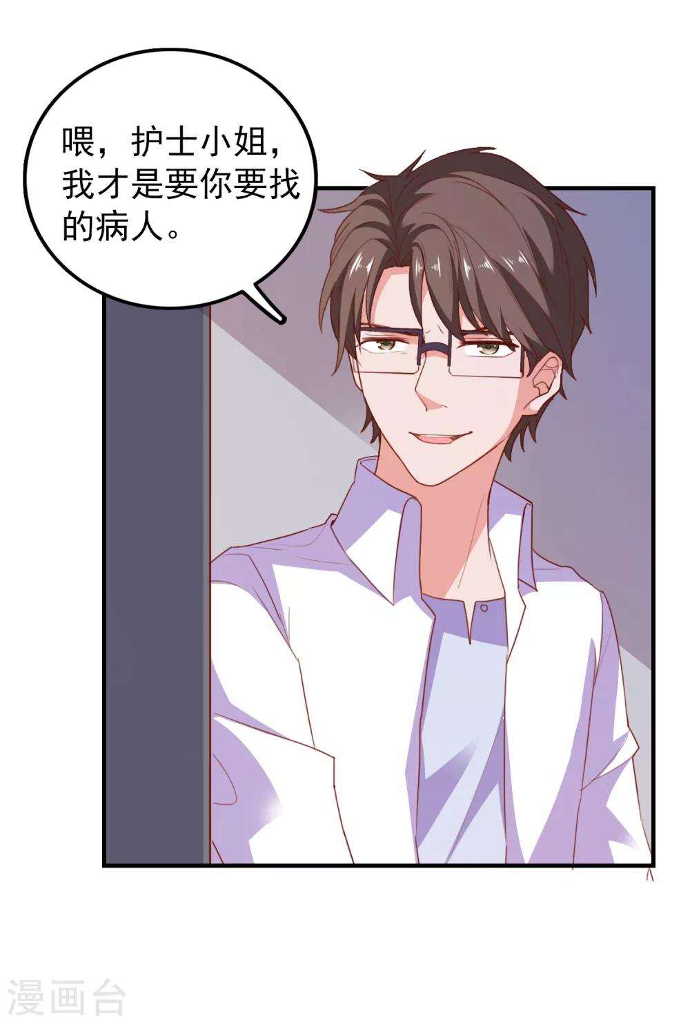 第67话 靠你了！app20