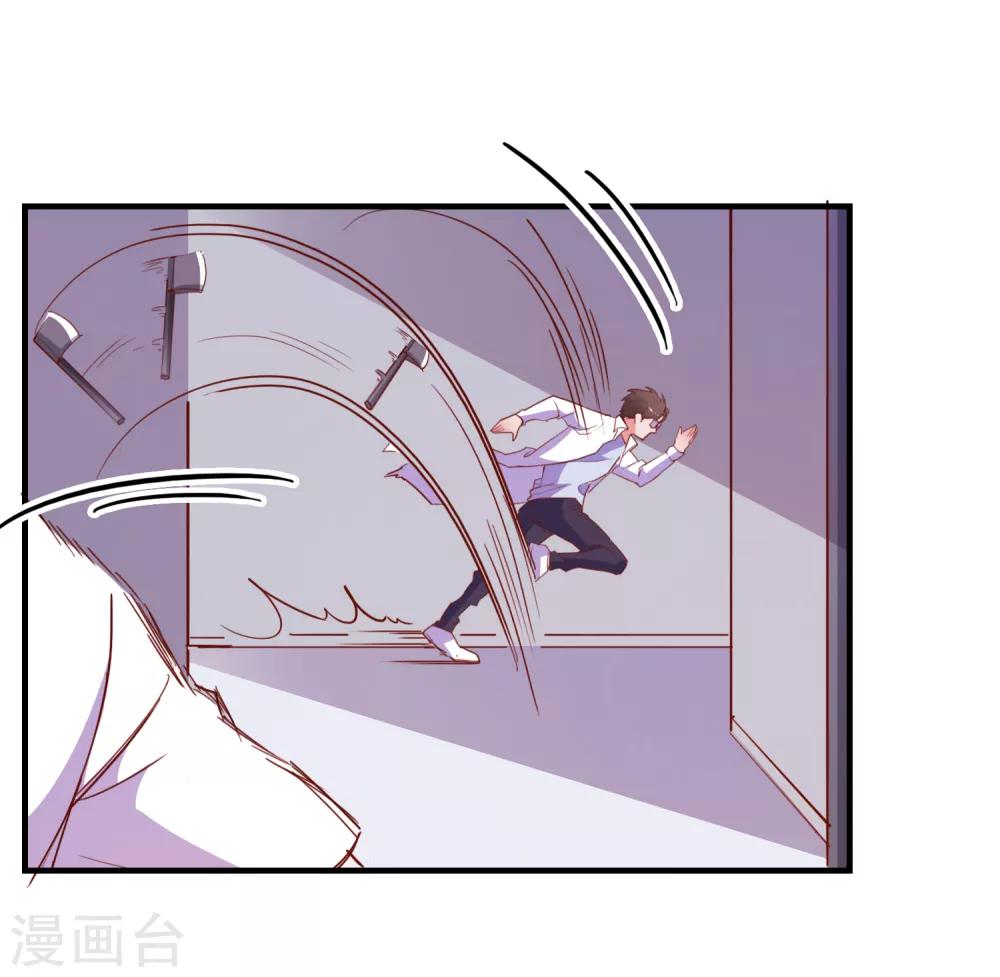 第67话 靠你了！app23