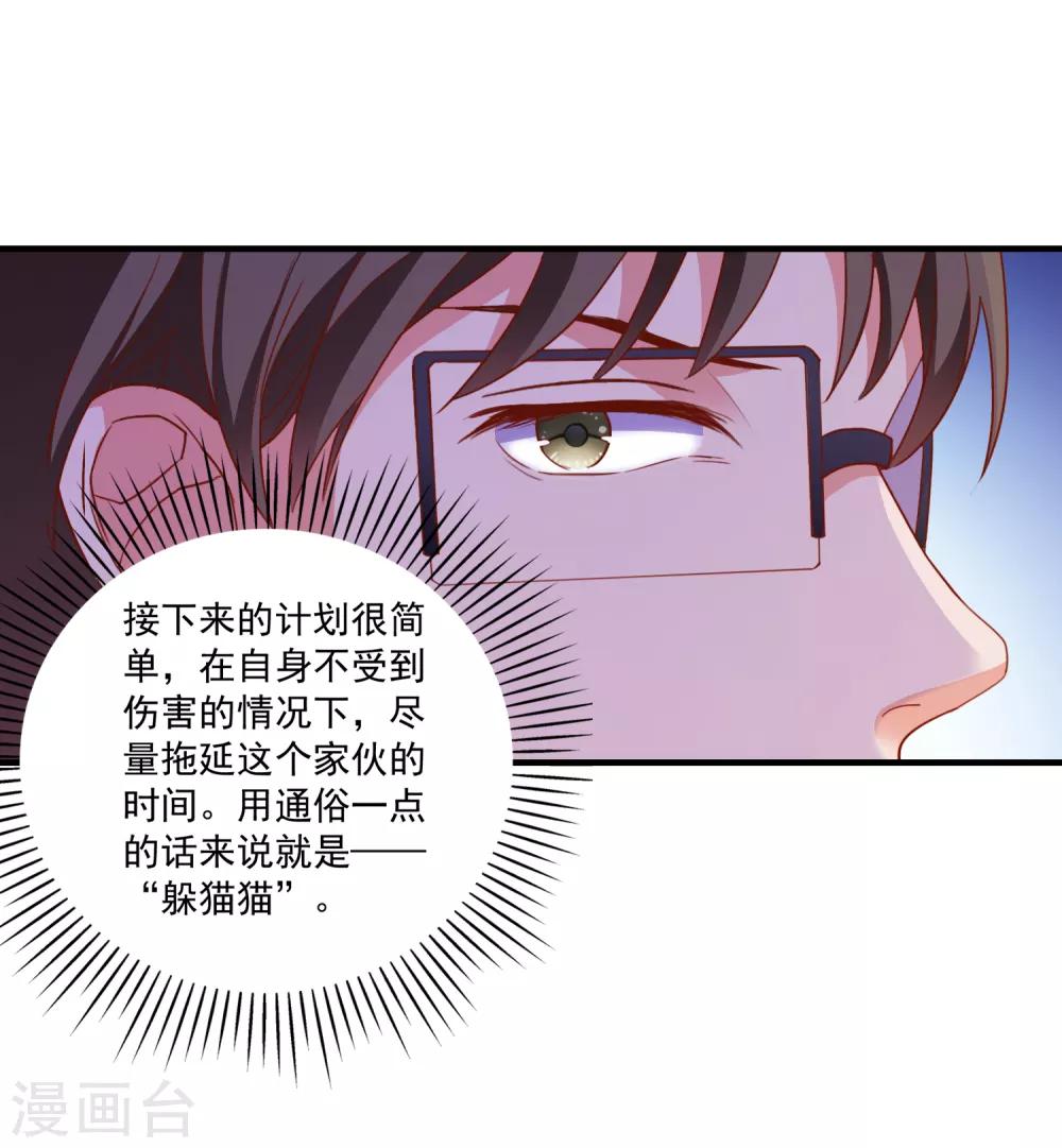 第67话 靠你了！app24