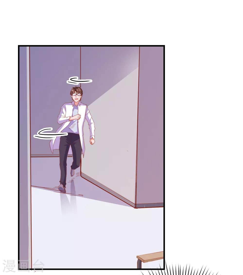 第67话 靠你了！app26