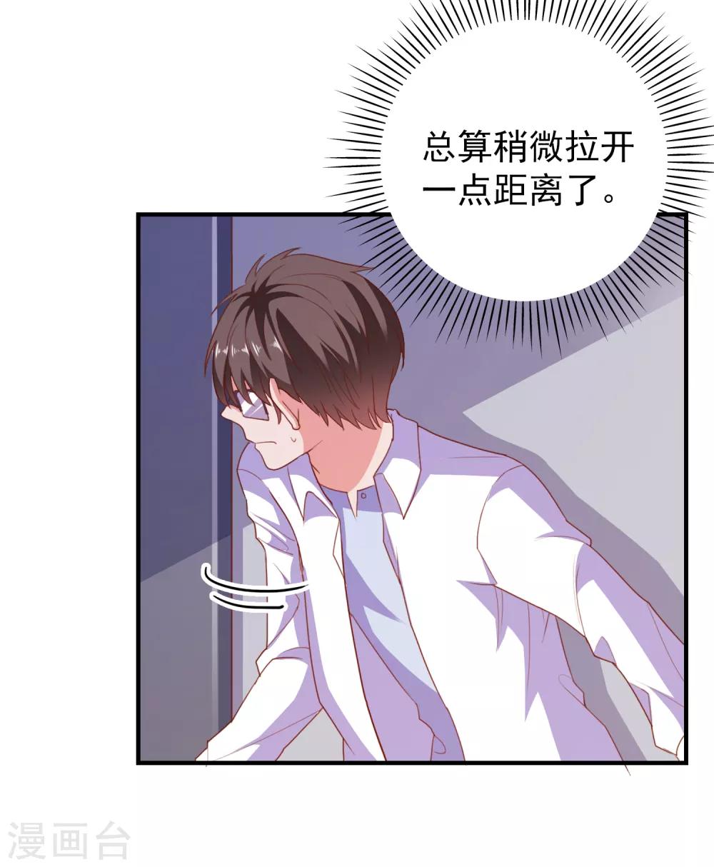 第67话 靠你了！app27