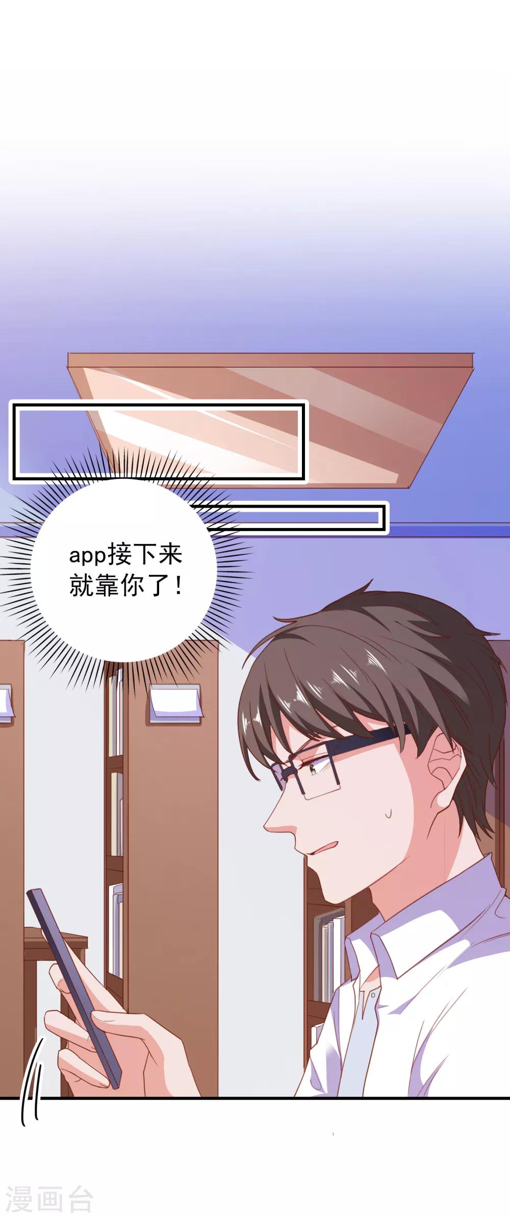 第67话 靠你了！app34