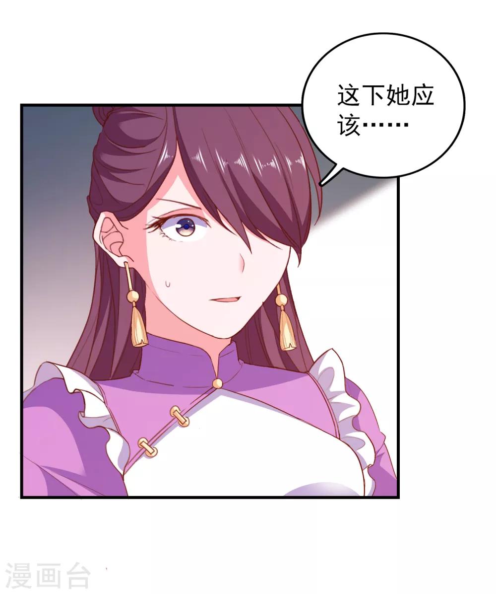 第67话 靠你了！app4