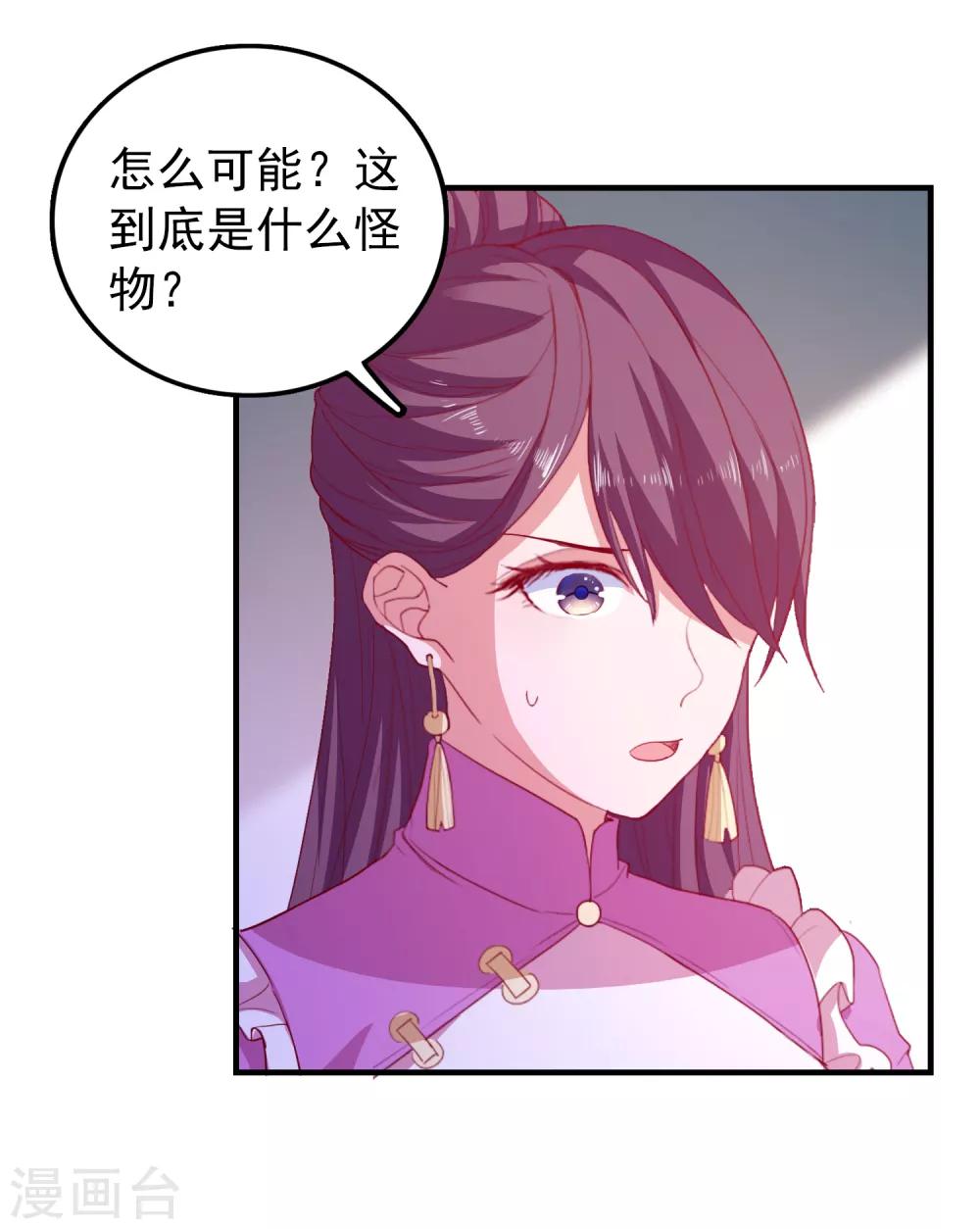 第67话 靠你了！app7