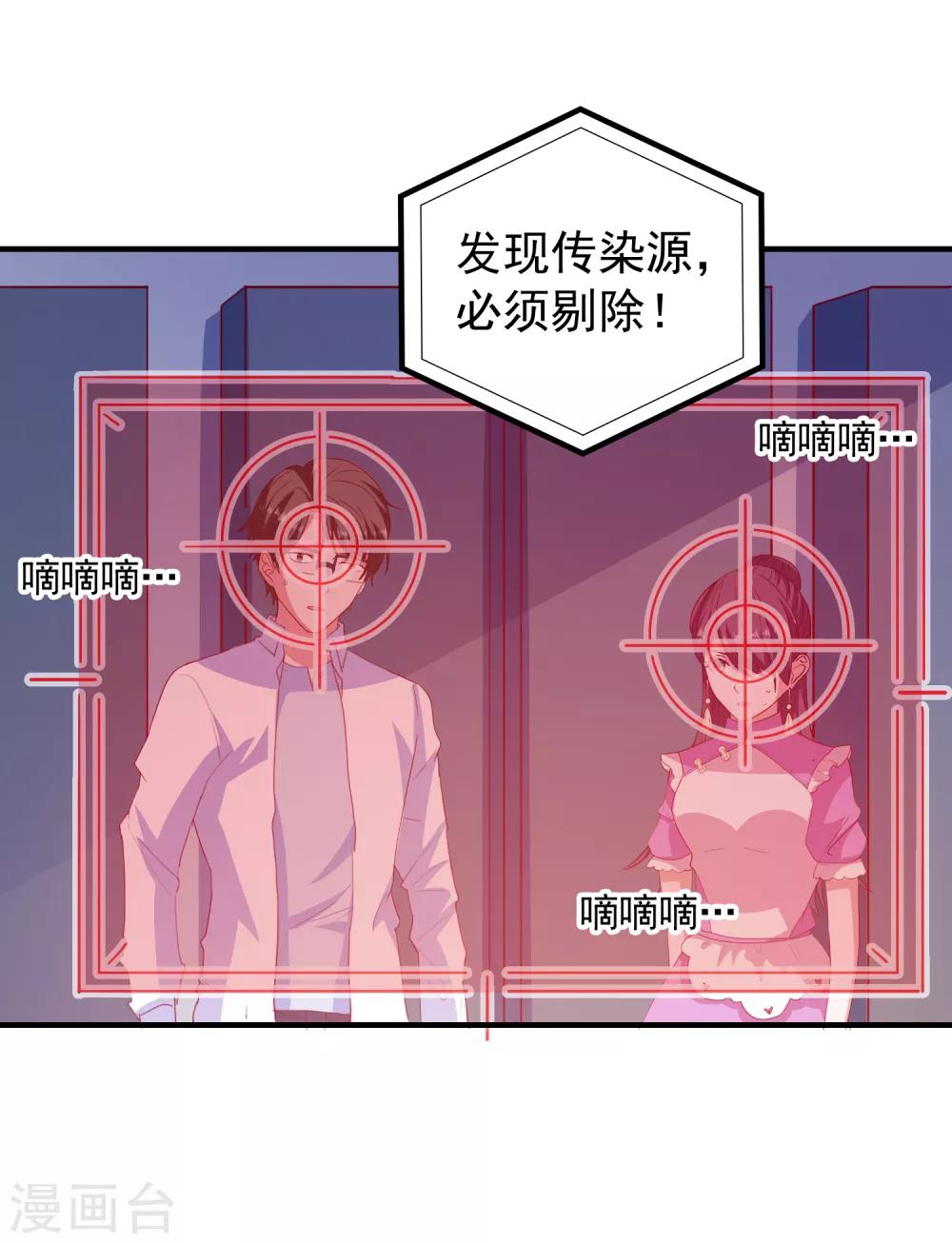 第67话 靠你了！app8
