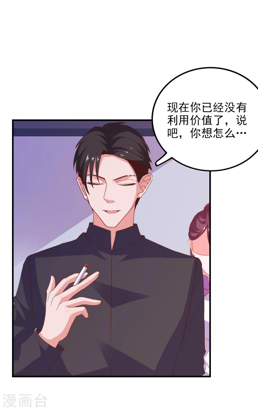 第72话 再见，傻瓜18