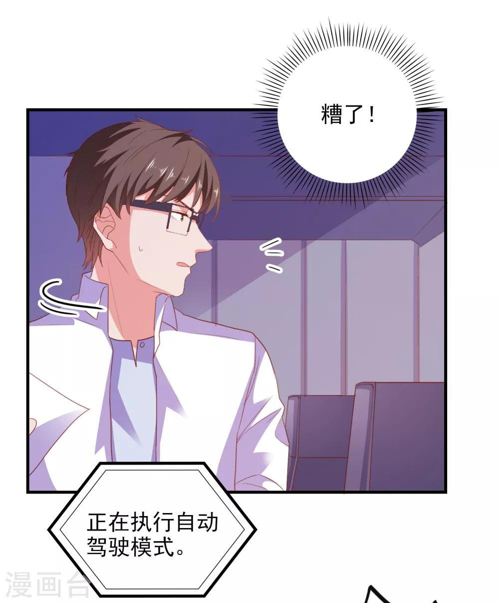 第72话 再见，傻瓜32