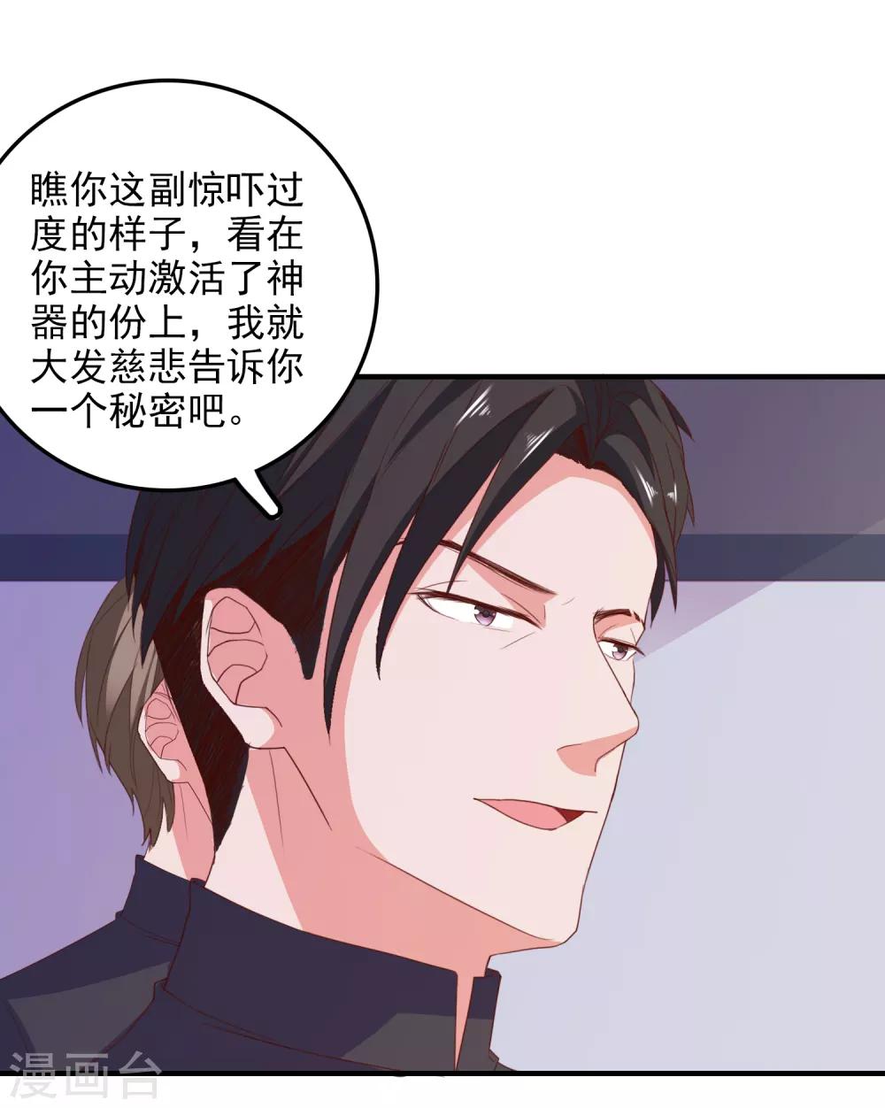第72话 再见，傻瓜7