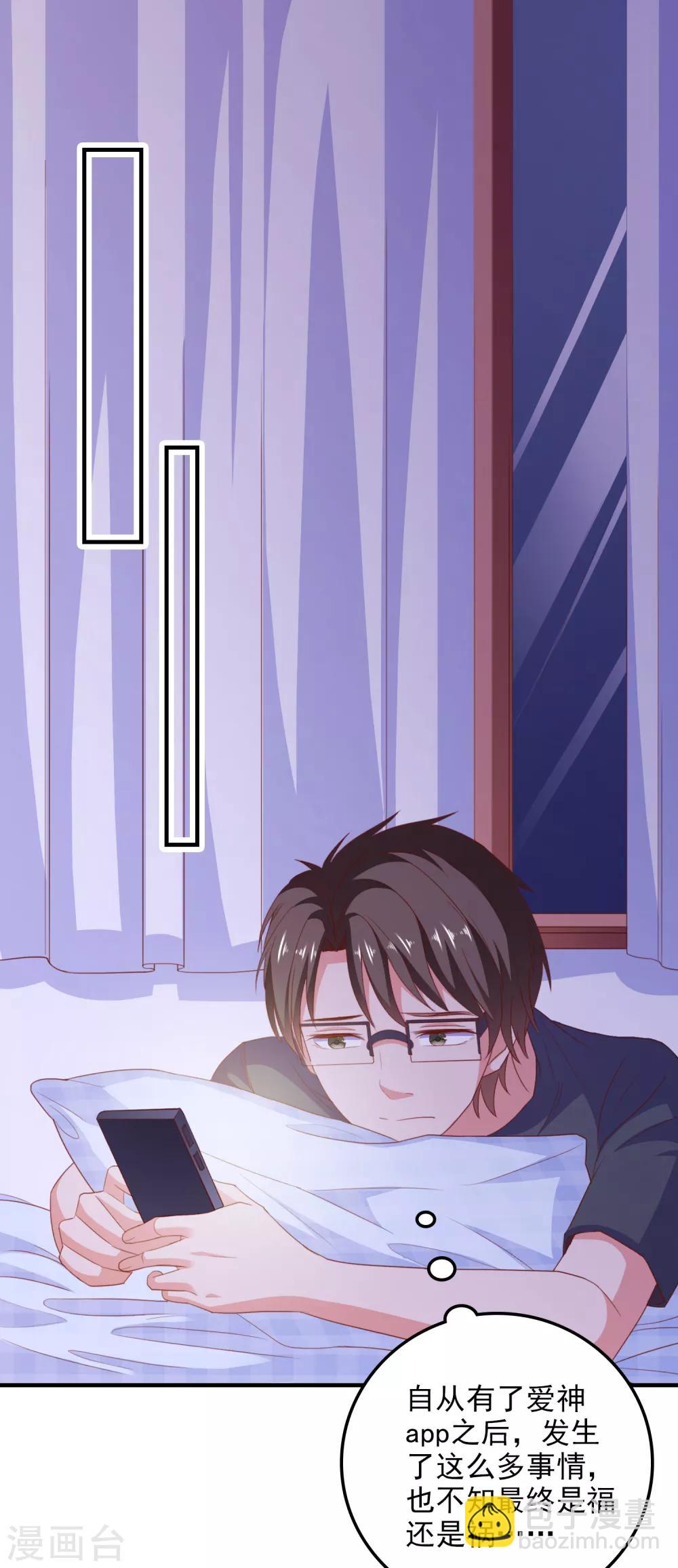 第73话 打工还债1