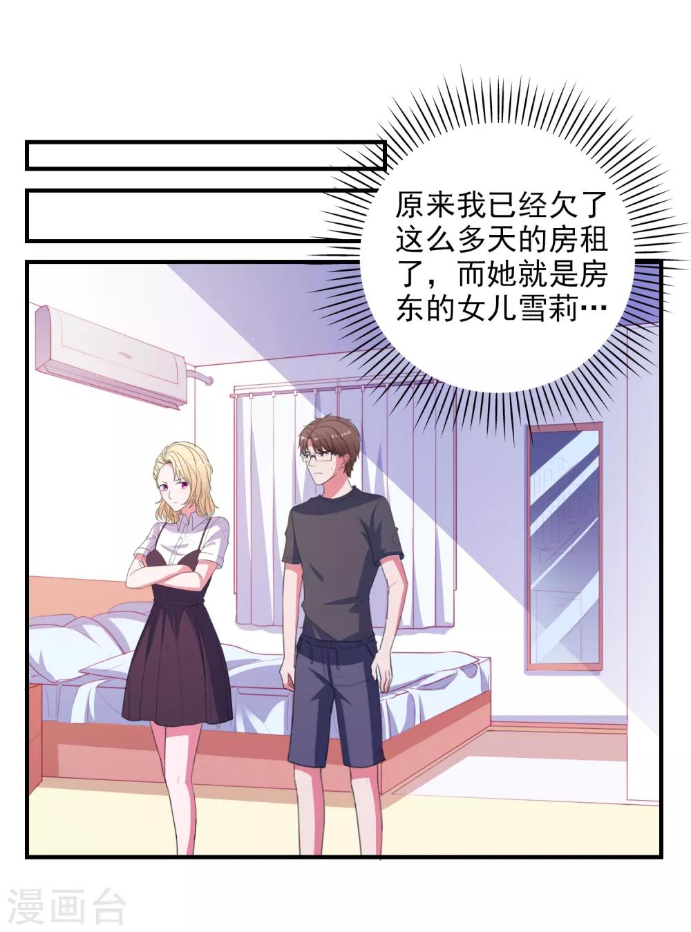 第73话 打工还债17