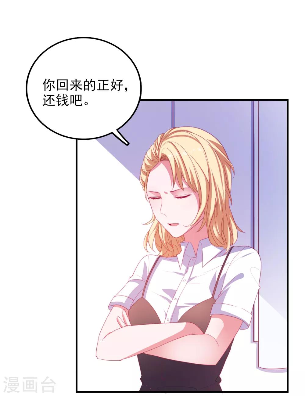 第73话 打工还债18