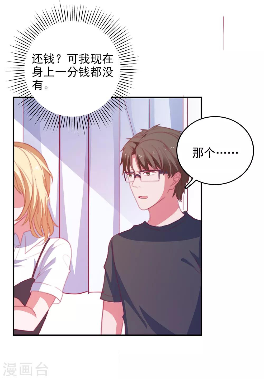 第73话 打工还债19