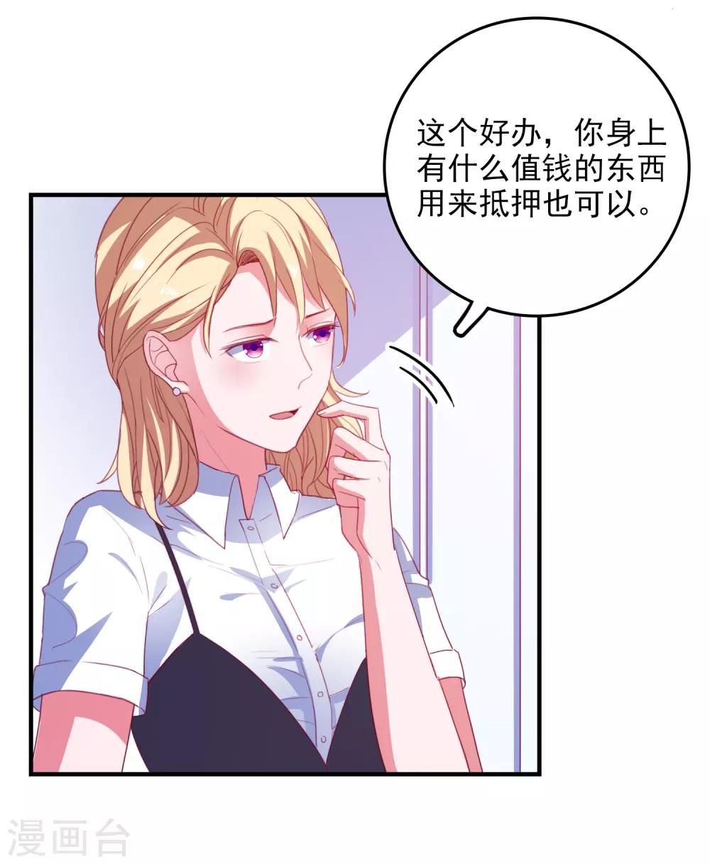 第73话 打工还债23